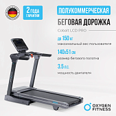 Беговая дорожка полукоммерческая OXYGEN FITNESS COBALT LCD PRO